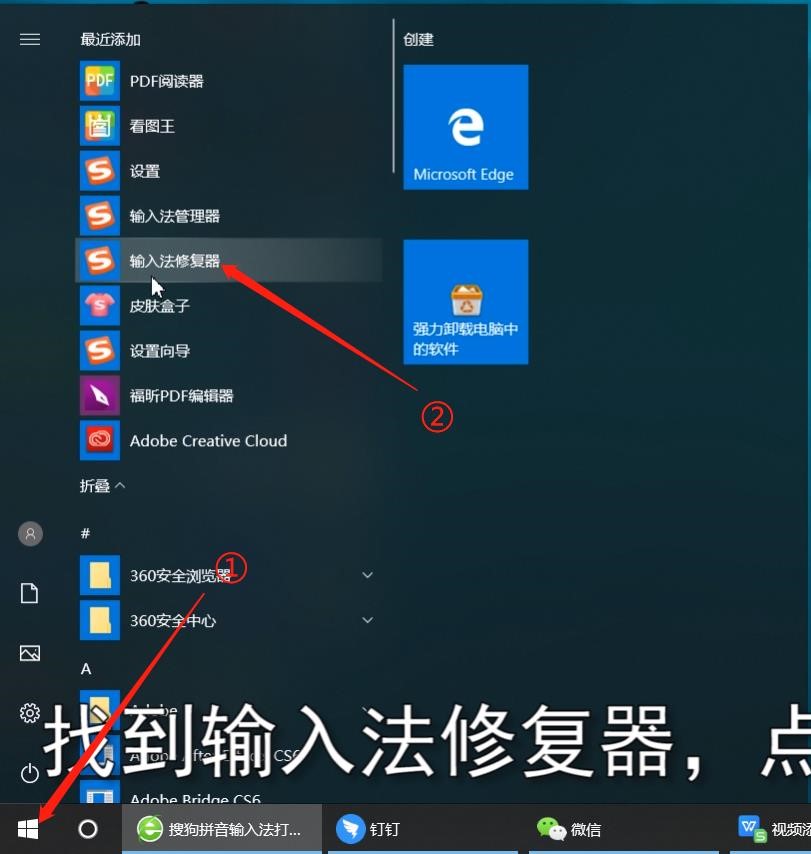 搜狗拼音输入法打不出字怎么解决？