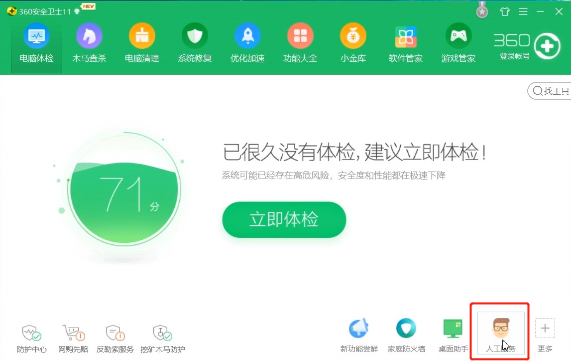 搜狗拼音输入法打不出字怎么解决？
