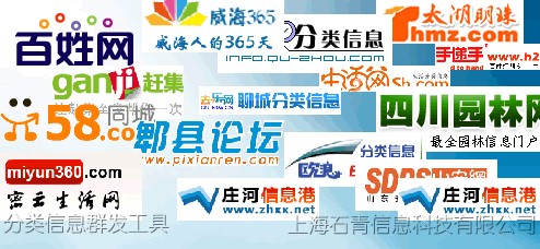 SEO外部链接必备软件石青分类信息群发工具下载简介