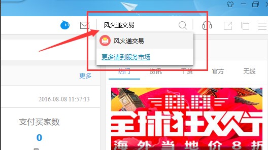 打印快递单软件风火递使用教程
