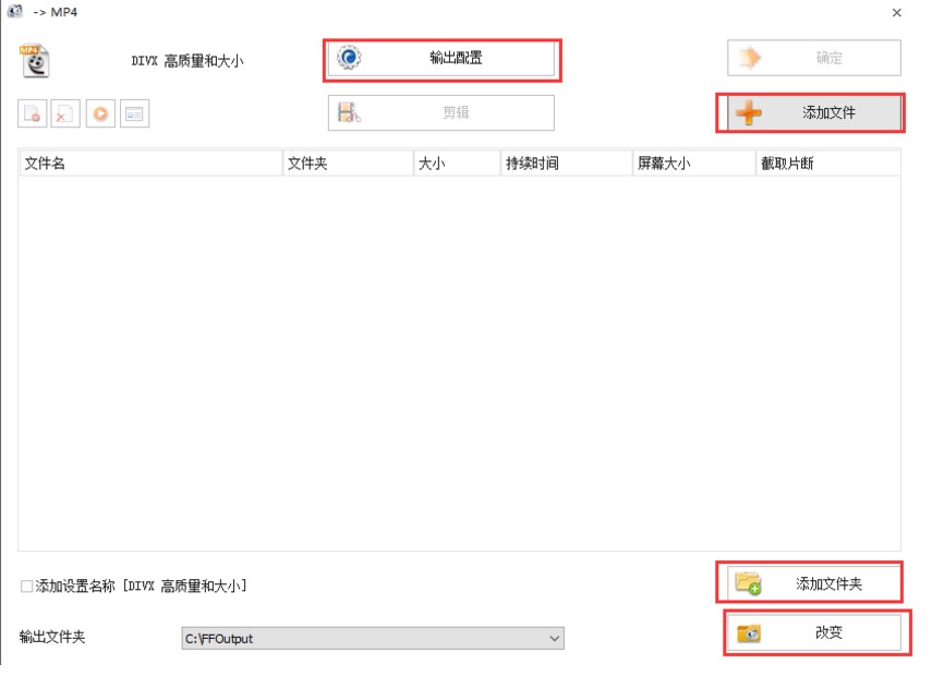 格式工厂官方版下载使用介绍