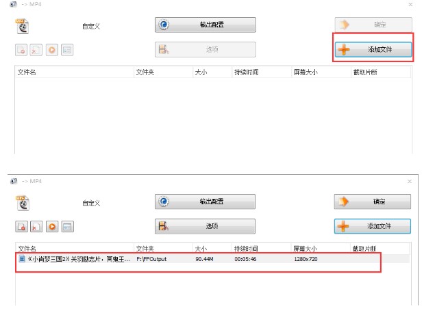 格式工厂格式转换和剪辑视频教程
