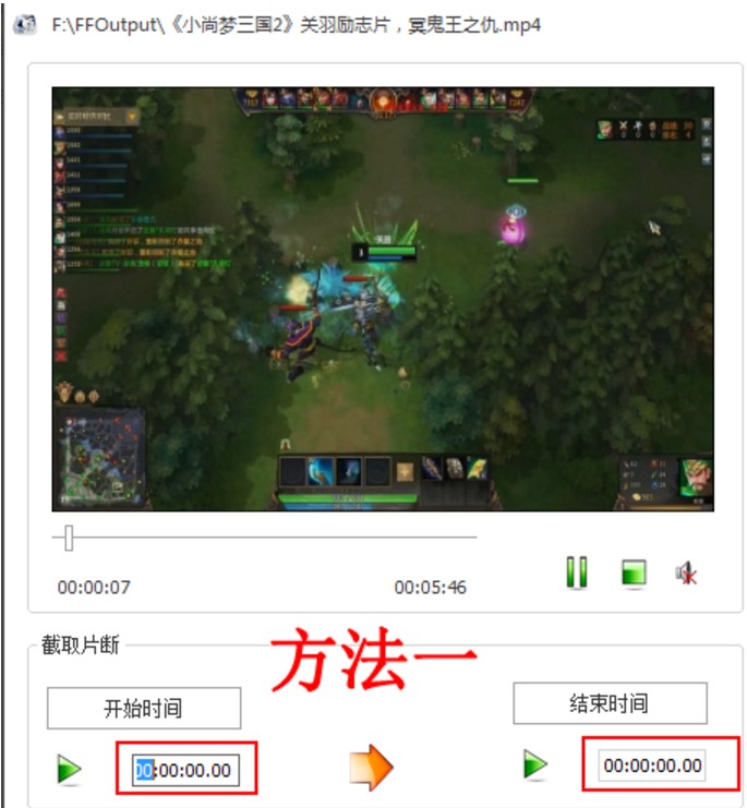 格式工厂格式转换和剪辑视频教程