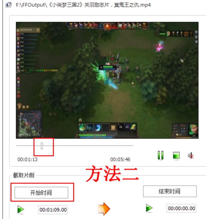 格式工厂格式转换和剪辑视频教程
