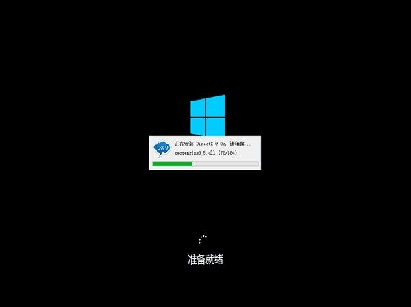 黑鲨装机大师如何重装win10系统？