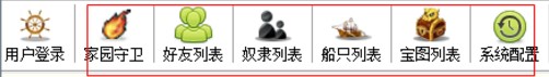 QQ家园守卫辅助家园小黑使用攻略