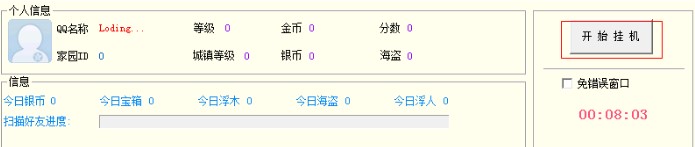 QQ家园守卫辅助家园小黑使用攻略