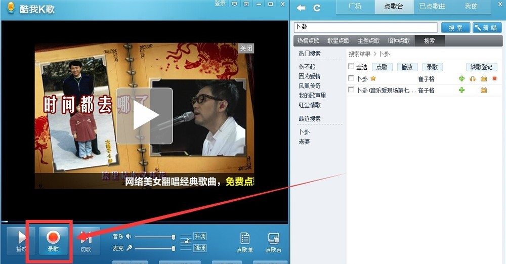 喜欢唱歌不可错过 酷我K歌官方版下载体验