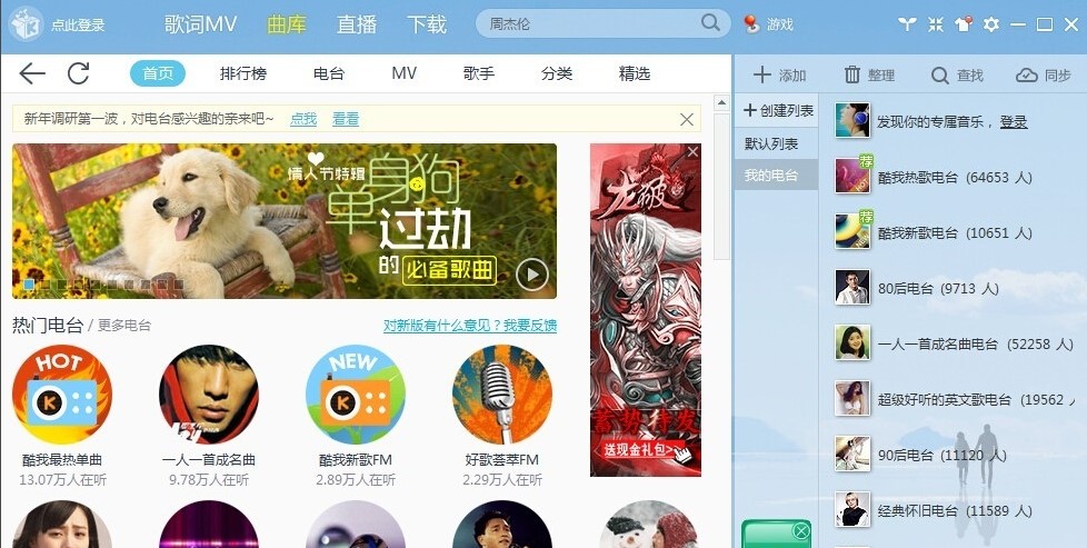 喜欢唱歌不可错过 酷我K歌官方版下载体验