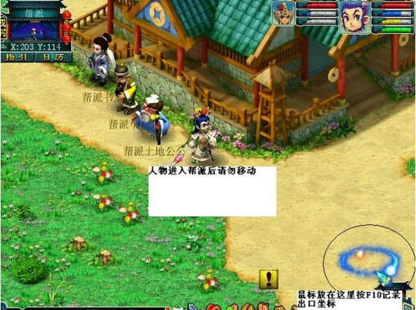 梦幻西游自动跑商介绍与使用攻略