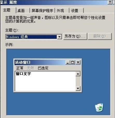 梦幻西游自动跑商介绍与使用攻略
