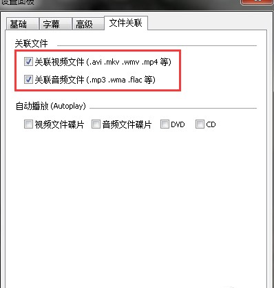 射手影音播放器使用方法及常见问题