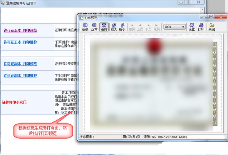 C-Lodop云打印服务器官方版下载简介
