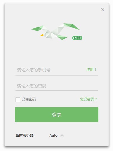 在线教室互动软件ClassIn官方版使用教程