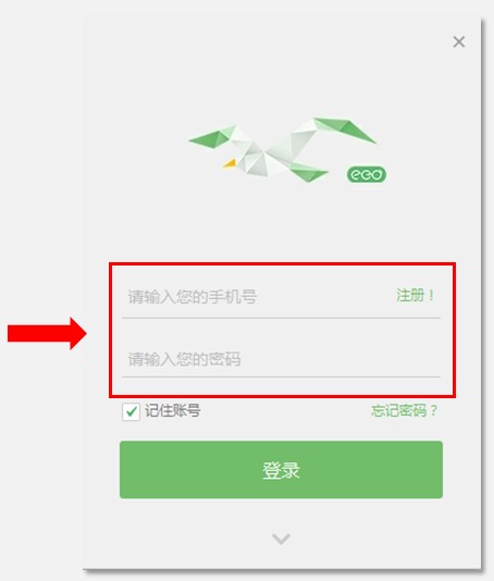 在线教室互动软件ClassIn官方版使用教程