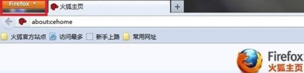 火狐浏览器使用微软雅黑字体方法