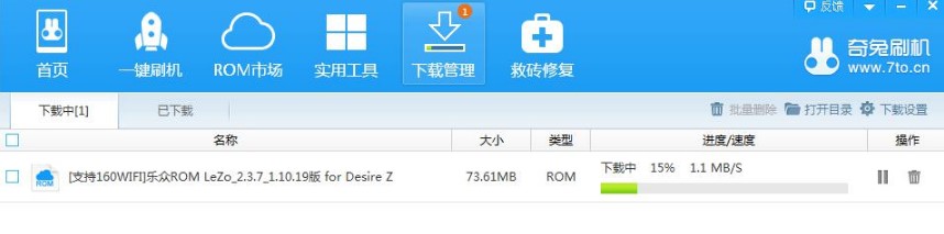 奇兔刷机官方版刷机操作教程