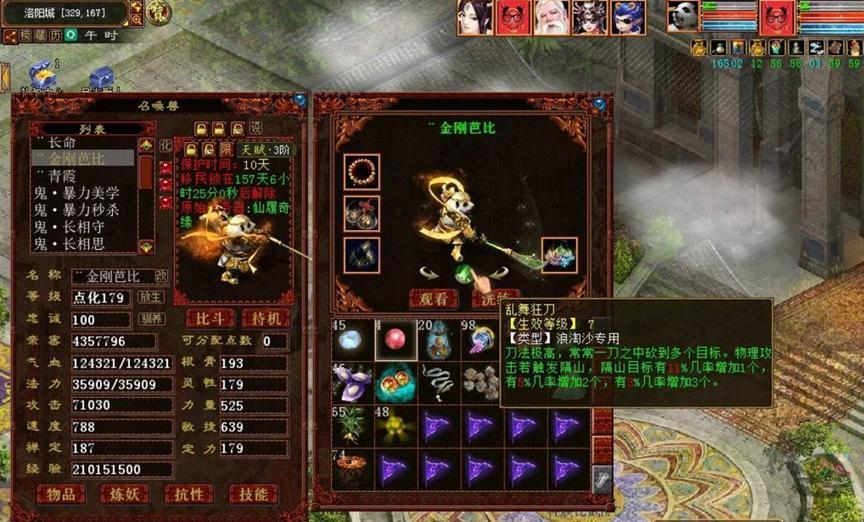 叶子猪大话西游2工具箱使用说明