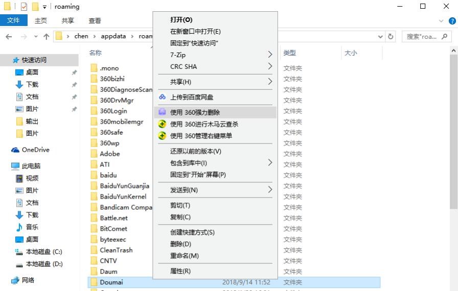 豆麦笔记软件如何卸载干净？
