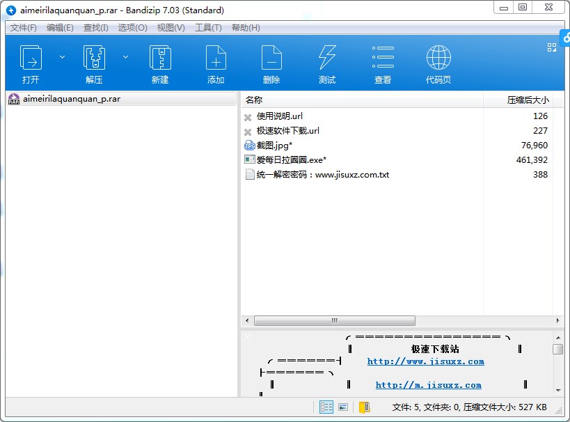 QQ圈子辅助软件爱每日拉圈圈使用教程