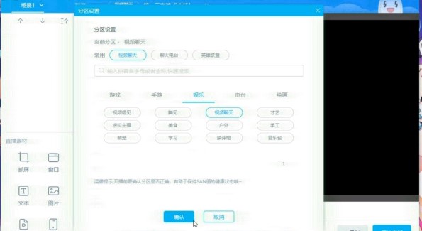 独特新颖的直播软件bilibili直播姬使用教程