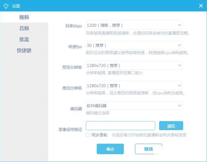 独特新颖的直播软件bilibili直播姬使用教程