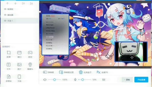 独特新颖的直播软件bilibili直播姬使用教程