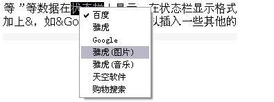 GreenBrowser绿色浏览器使用技巧