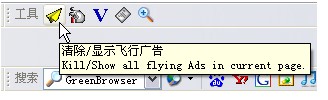 GreenBrowser绿色浏览器使用技巧