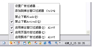 GreenBrowser绿色浏览器使用技巧