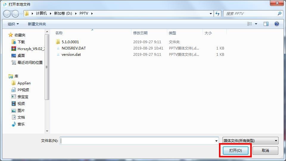 PP视频官方版常用使用技巧