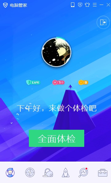 腾讯电脑管家QQ等级加速版下载使用