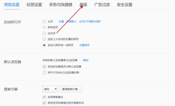 QQ浏览器极速版使用方法及常见问题