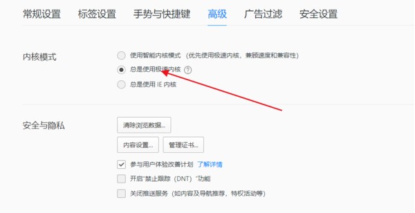 QQ浏览器极速版使用方法及常见问题