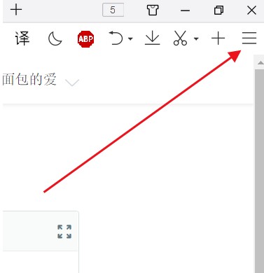 QQ浏览器极速版使用方法及常见问题