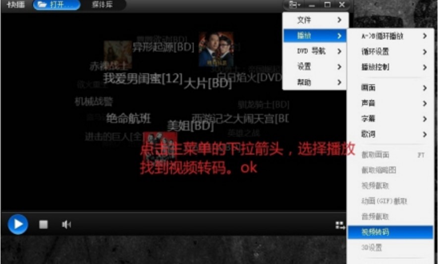 快播Qvod播放器安装使用介绍