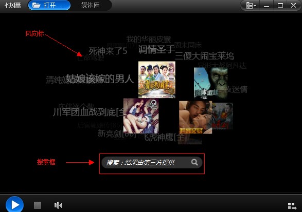 快播Qvod播放器安装使用介绍