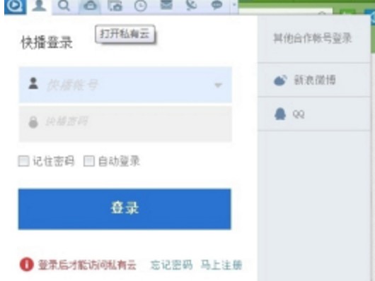 快播Qvod播放器安装使用介绍