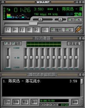 Winamp音乐播放器怎么设置中文字体？