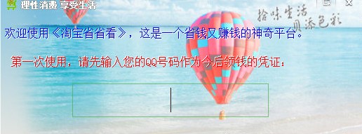 淘宝购物如何更实惠？淘宝省钱助手使用方法介绍