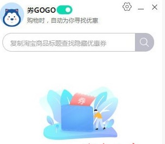 淘宝购物如何更实惠？淘宝省钱助手使用方法介绍