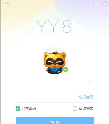 开黑少不了YY语音官方版使用教程