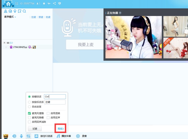 开黑少不了YY语音官方版使用教程