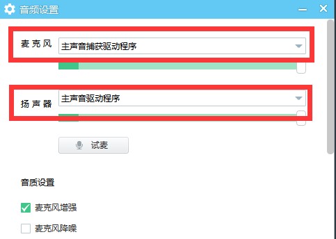 开黑少不了YY语音官方版使用教程