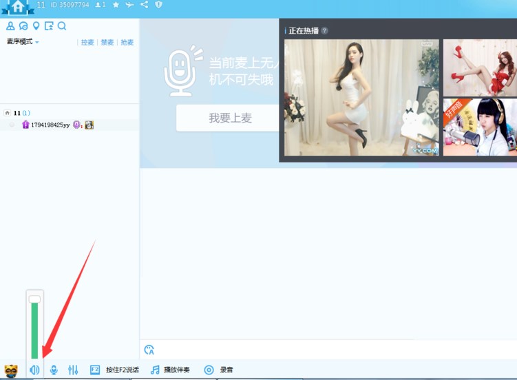 开黑少不了YY语音官方版使用教程