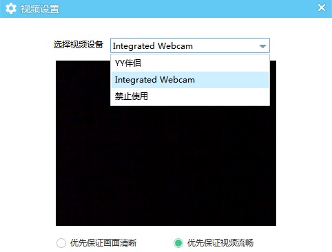 开黑少不了YY语音官方版使用教程