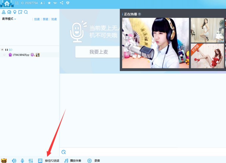 开黑少不了YY语音官方版使用教程