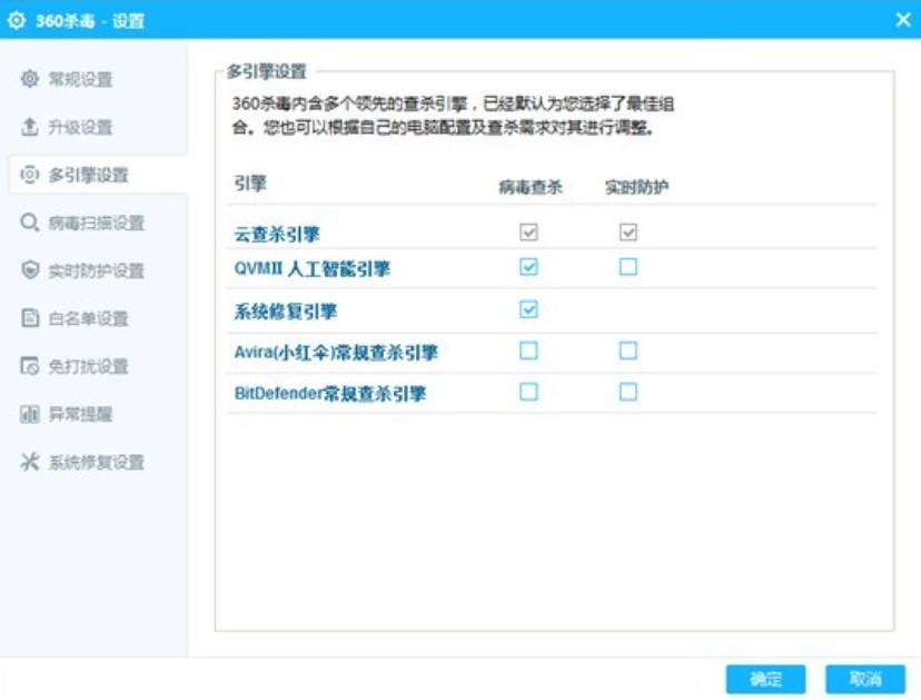 360杀毒软件官方下载使用说明