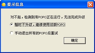 网易聊天软件POPO官方版安装使用教程