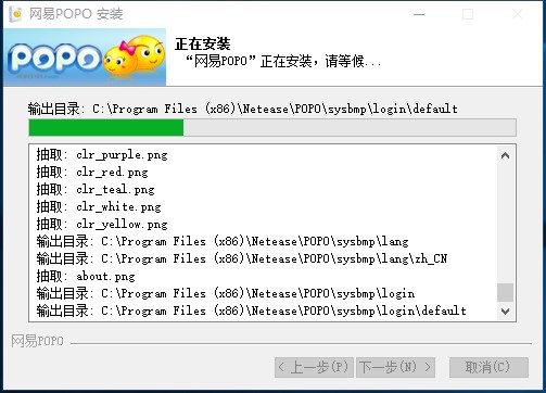 网易聊天软件POPO官方版安装使用教程